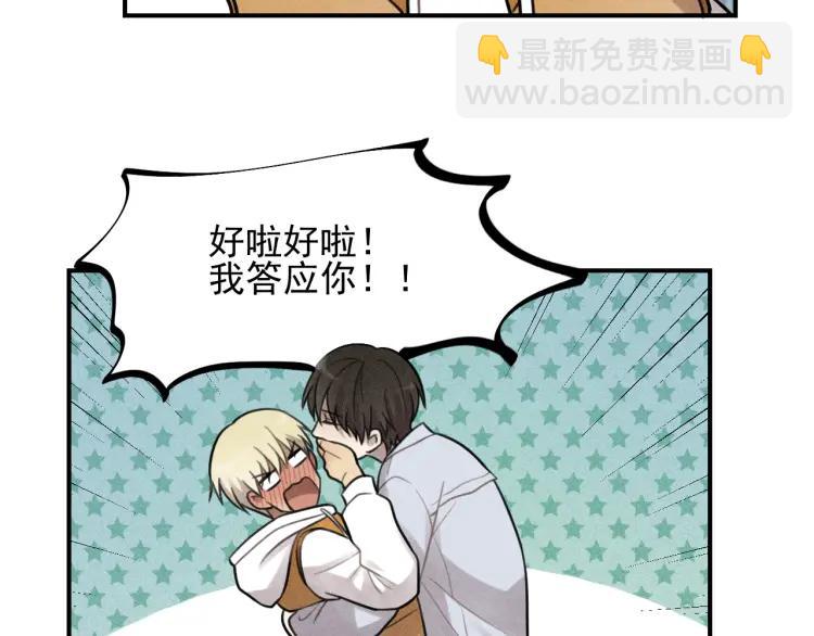 少年紀事 - 第44話 重新開始吧(2/2) - 4