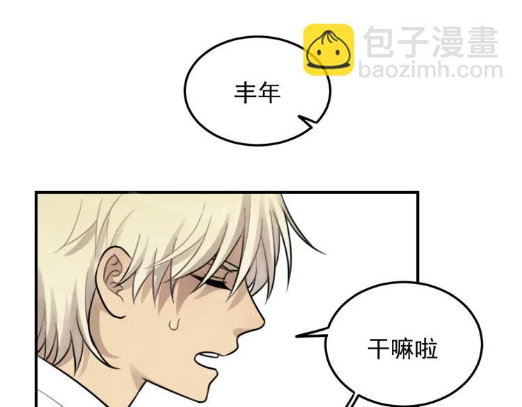 少年紀事 - 第44話 重新開始吧(2/2) - 2