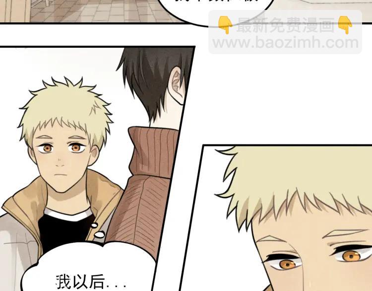 少年紀事 - 第46話 醋醋醋！(1/2) - 2