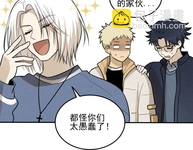 少年紀事 - 第46話 醋醋醋！(1/2) - 2