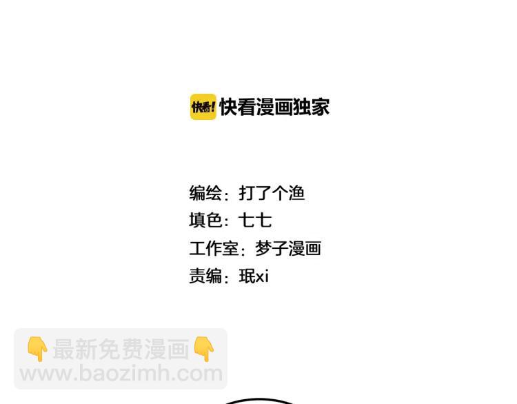 少年紀事 - 第46話 醋醋醋！(1/2) - 2