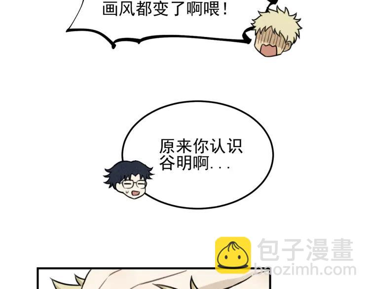 少年紀事 - 第46話 醋醋醋！(1/2) - 7