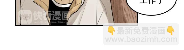 少年紀事 - 第46話 醋醋醋！(1/2) - 2