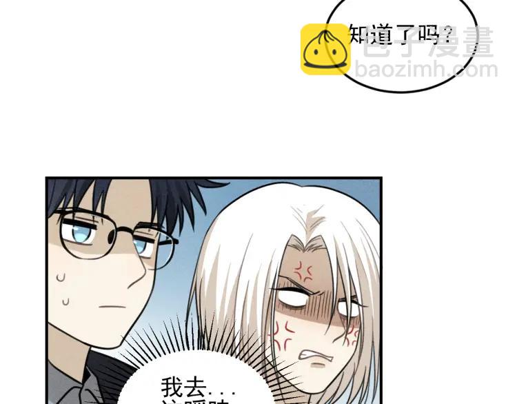 少年紀事 - 第46話 醋醋醋！(1/2) - 8