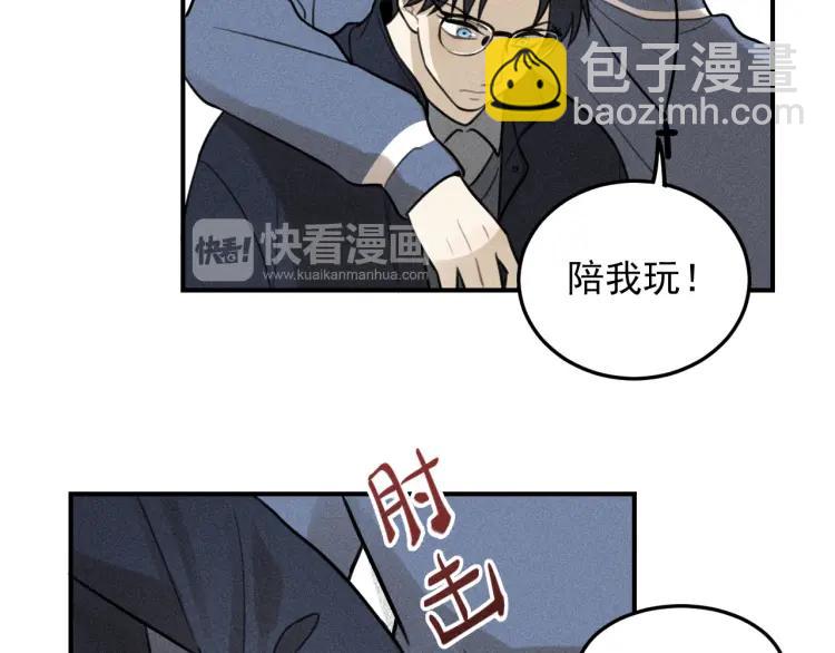 少年紀事 - 第46話 醋醋醋！(1/2) - 2