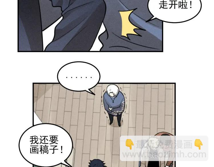 少年紀事 - 第46話 醋醋醋！(1/2) - 3