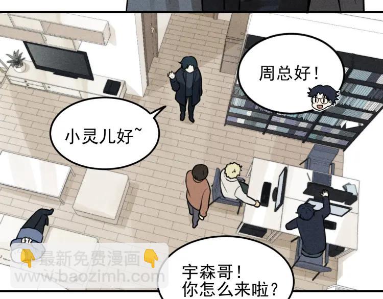 少年紀事 - 第46話 醋醋醋！(1/2) - 7