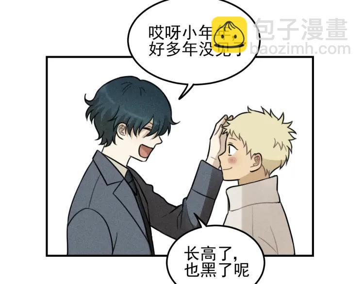 少年紀事 - 第46話 醋醋醋！(1/2) - 1