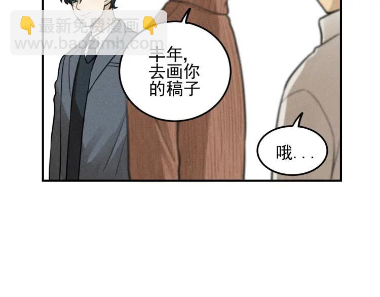 少年紀事 - 第46話 醋醋醋！(1/2) - 6