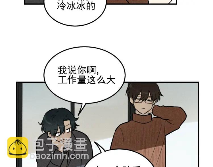 少年紀事 - 第46話 醋醋醋！(2/2) - 1