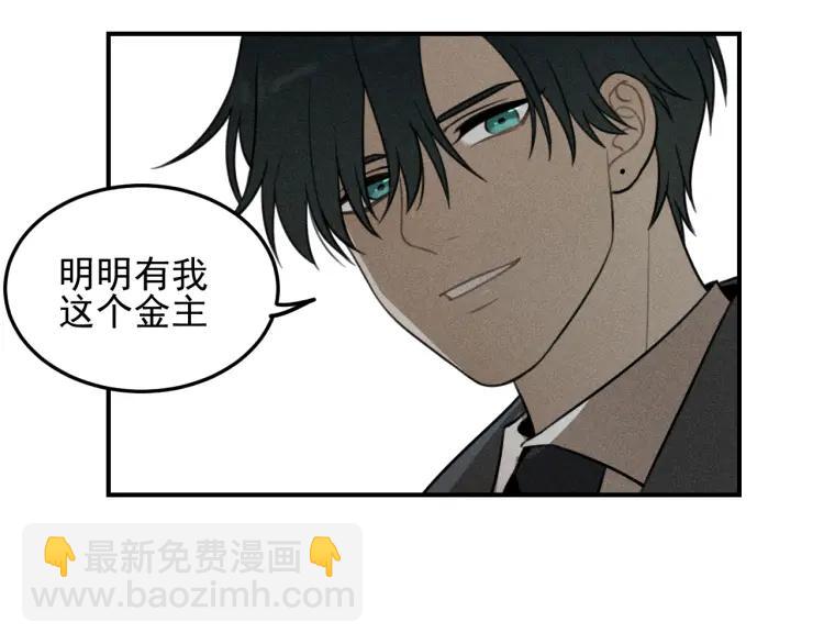 少年紀事 - 第46話 醋醋醋！(2/2) - 4