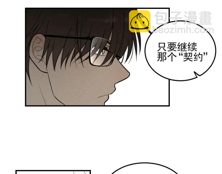 少年紀事 - 第46話 醋醋醋！(2/2) - 1