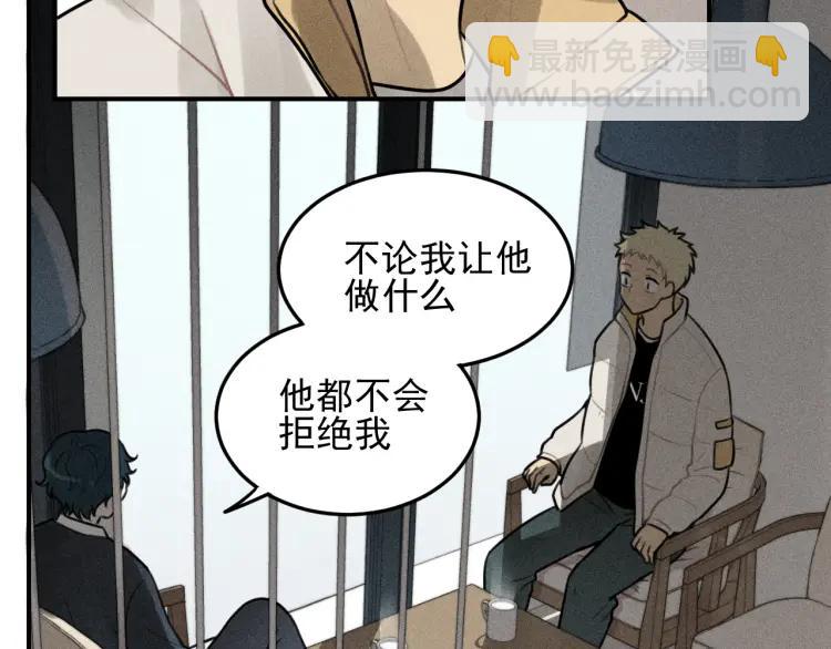 少年紀事 - 第48話 我喜歡的是你(1/2) - 4