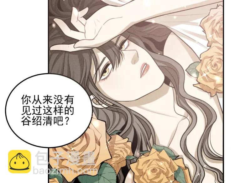 少年紀事 - 第48話 我喜歡的是你(1/2) - 1