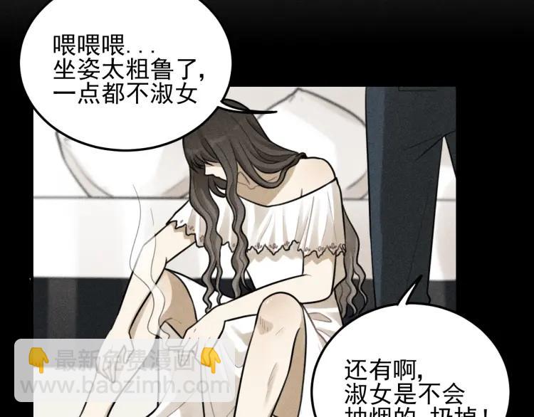 少年紀事 - 第48話 我喜歡的是你(1/2) - 3