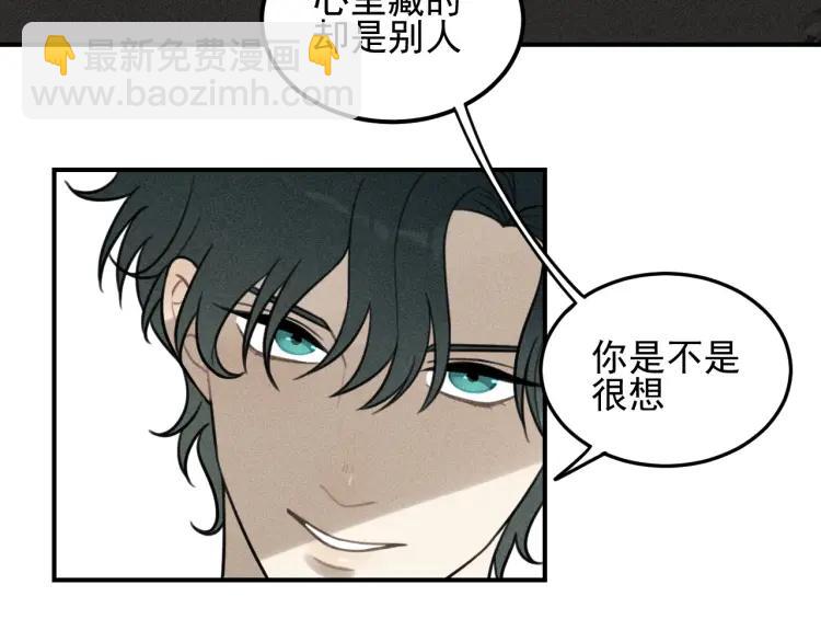 少年紀事 - 第48話 我喜歡的是你(1/2) - 2