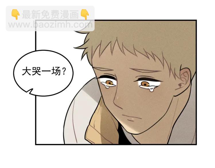 少年紀事 - 第48話 我喜歡的是你(1/2) - 3