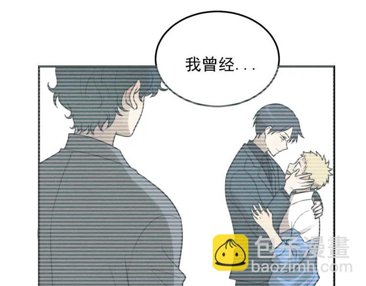 少年紀事 - 第48話 我喜歡的是你(1/2) - 4