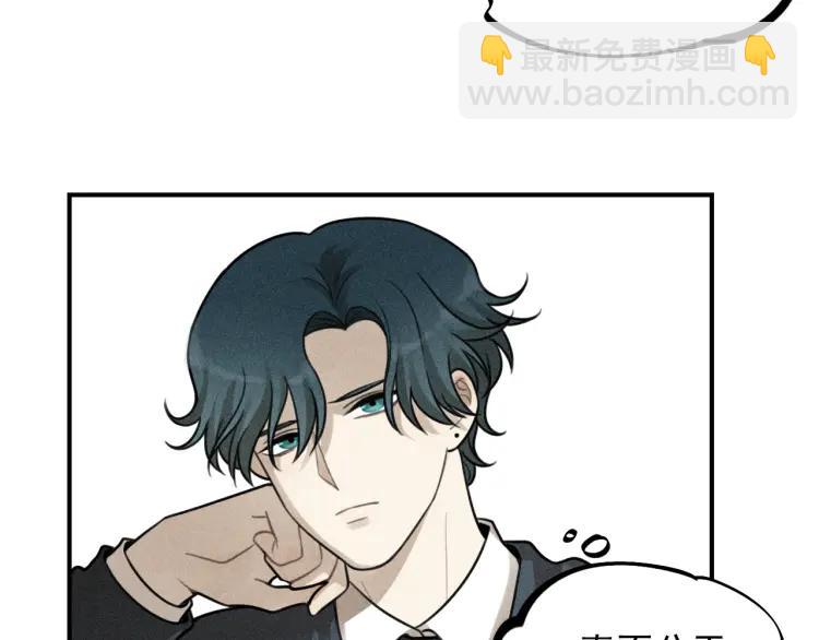 少年紀事 - 第48話 我喜歡的是你(1/2) - 2