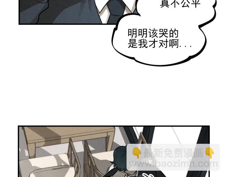 少年紀事 - 第48話 我喜歡的是你(1/2) - 3