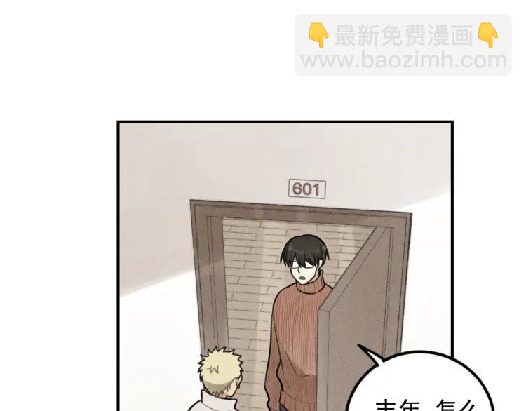 少年紀事 - 第48話 我喜歡的是你(1/2) - 6