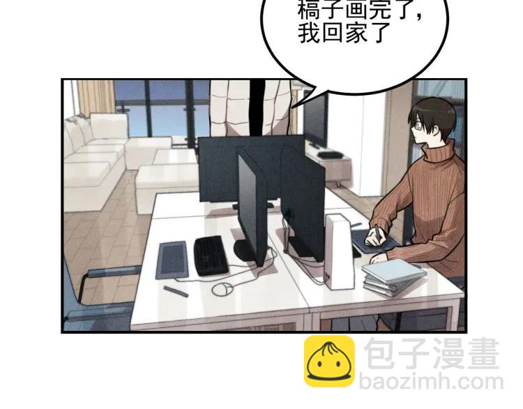 少年紀事 - 第48話 我喜歡的是你(2/2) - 1