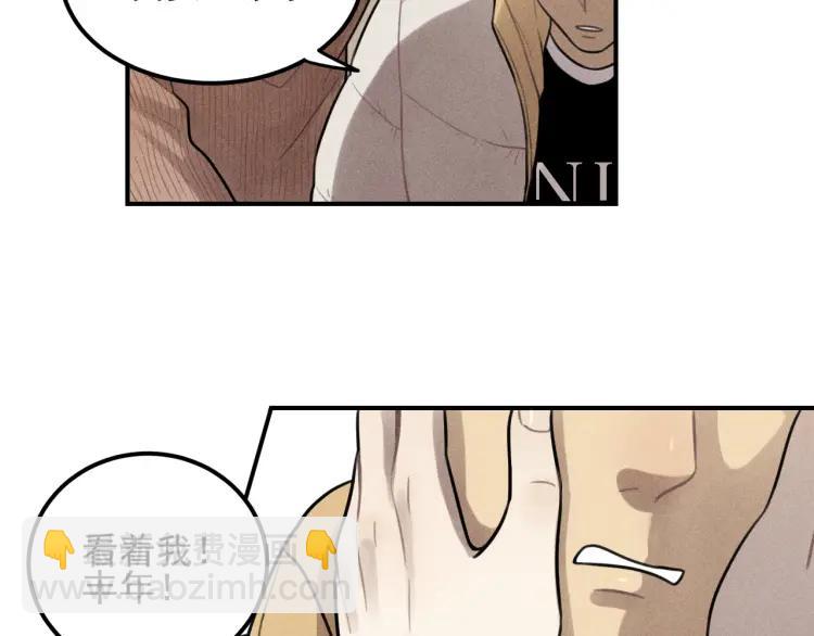 少年紀事 - 第48話 我喜歡的是你(2/2) - 4