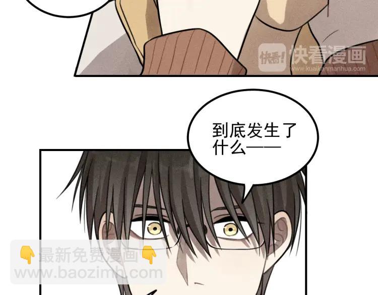 少年紀事 - 第48話 我喜歡的是你(2/2) - 5