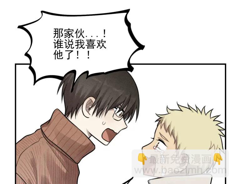 少年紀事 - 第48話 我喜歡的是你(2/2) - 3