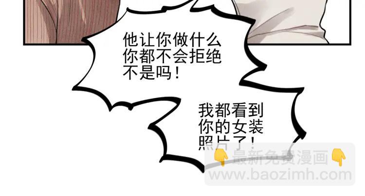 少年紀事 - 第48話 我喜歡的是你(2/2) - 4