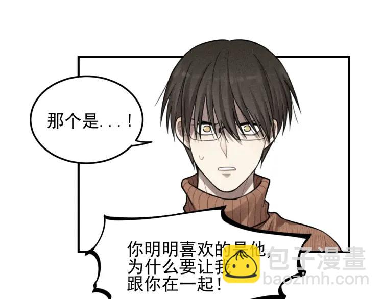 少年紀事 - 第48話 我喜歡的是你(2/2) - 5