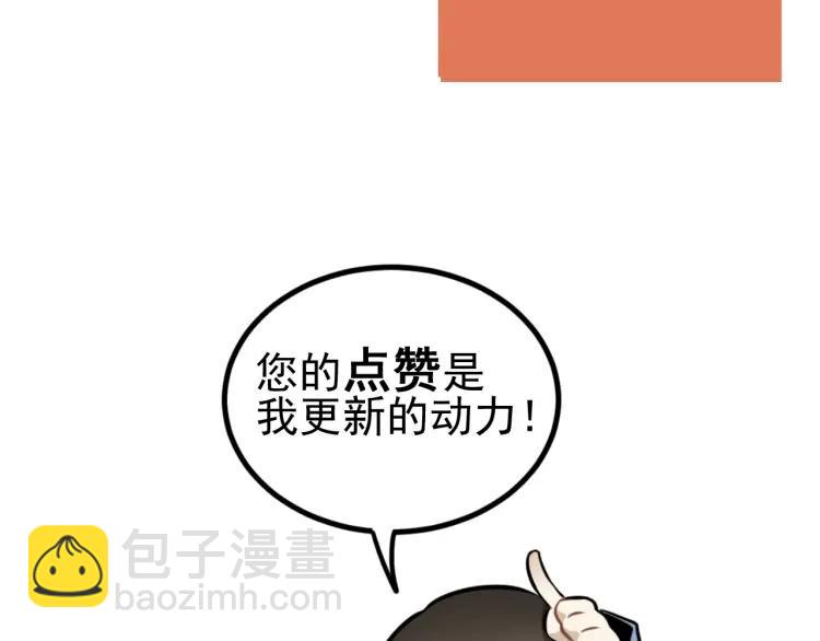 少年紀事 - 第48話 我喜歡的是你(2/2) - 3