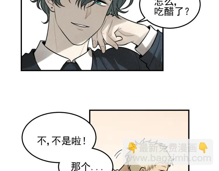 少年紀事 - 第48話 我喜歡的是你(1/2) - 7