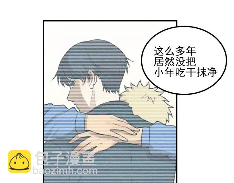 少年紀事 - 第50話 各取所需(1/2) - 6