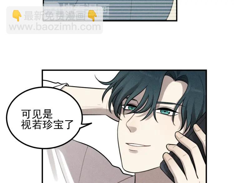 少年紀事 - 第50話 各取所需(1/2) - 7