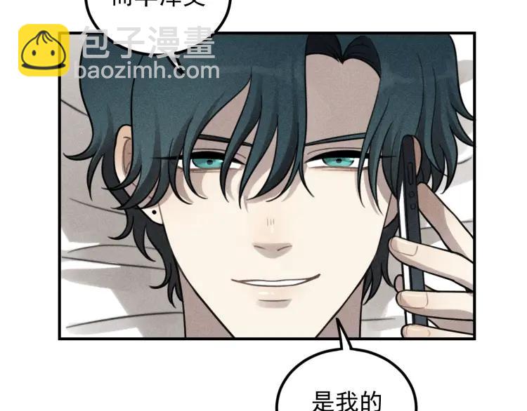 少年紀事 - 第50話 各取所需(1/2) - 4