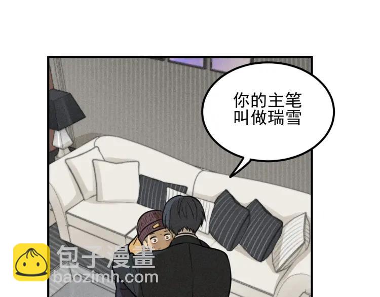 少年紀事 - 第50話 各取所需(1/2) - 2