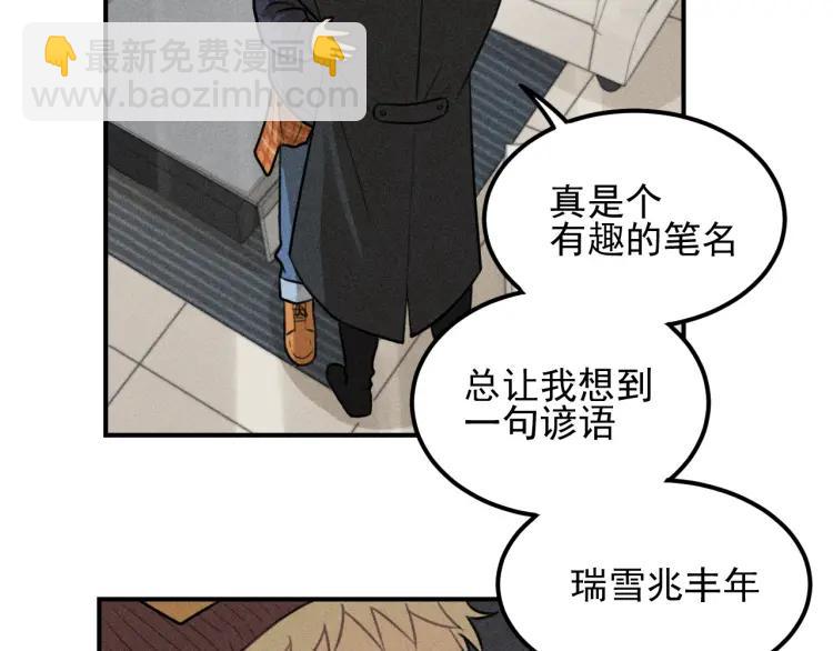 少年紀事 - 第50話 各取所需(1/2) - 3