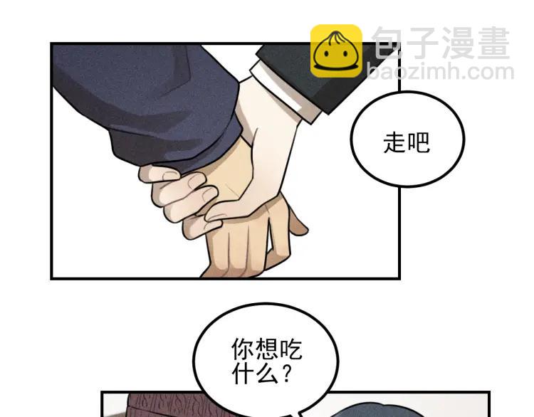 少年紀事 - 第50話 各取所需(1/2) - 2