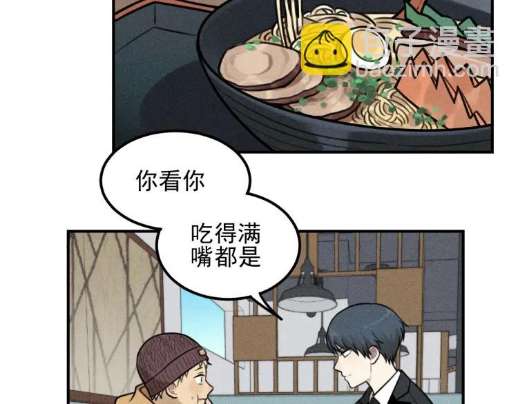 少年紀事 - 第50話 各取所需(1/2) - 5