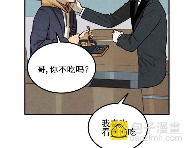 少年紀事 - 第50話 各取所需(1/2) - 6