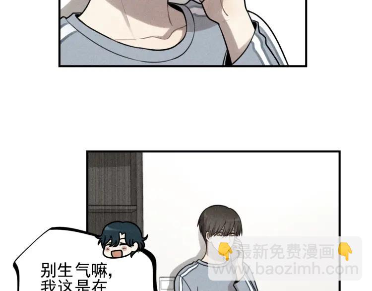 少年紀事 - 第50話 各取所需(1/2) - 5