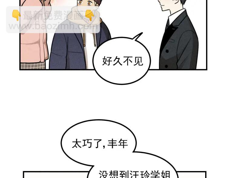 少年紀事 - 第50話 各取所需(1/2) - 2