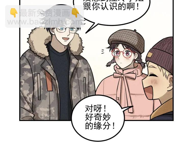 少年紀事 - 第50話 各取所需(2/2) - 5