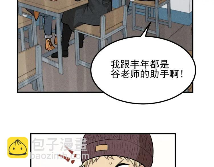 少年紀事 - 第50話 各取所需(2/2) - 2