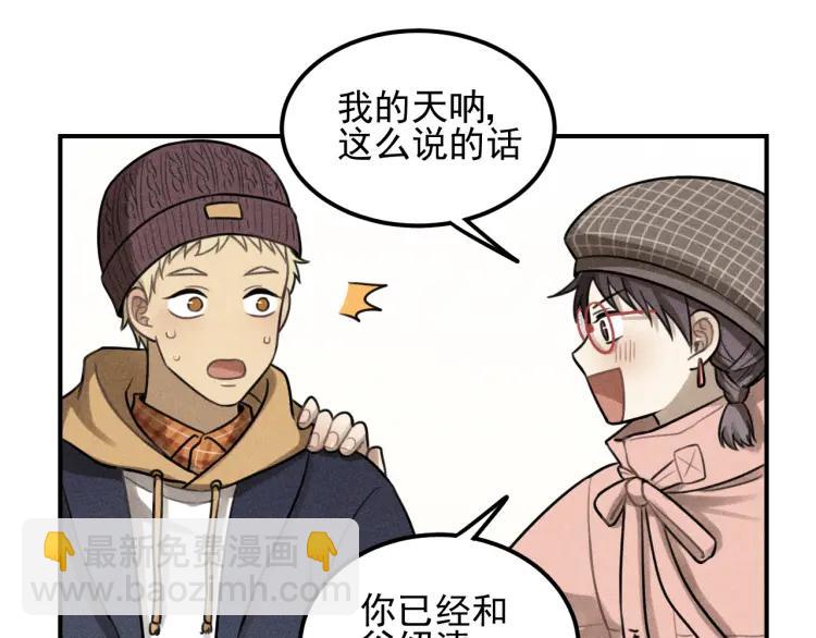 少年紀事 - 第50話 各取所需(2/2) - 4