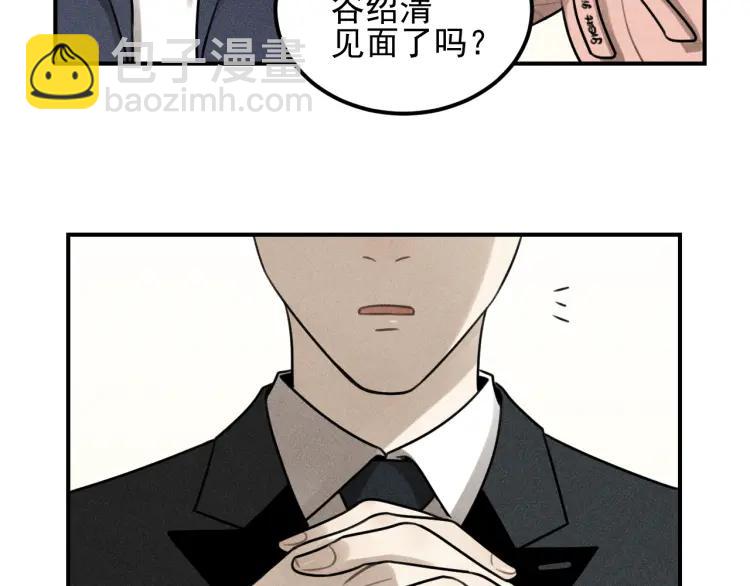 少年紀事 - 第50話 各取所需(2/2) - 5