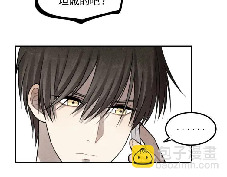 少年紀事 - 第50話 各取所需(1/2) - 7