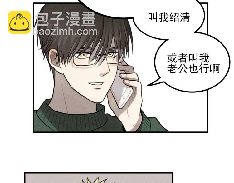 少年紀事 - 第52話 笨蛋喜歡笨蛋啊(1/2) - 3