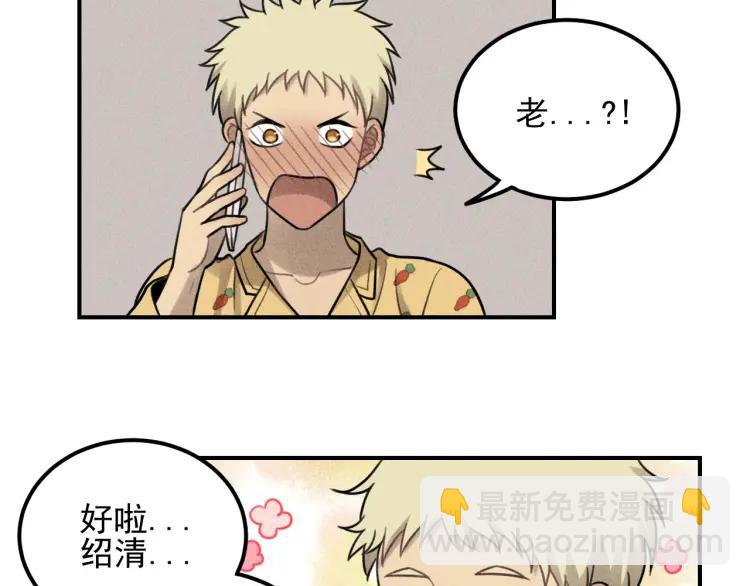 少年紀事 - 第52話 笨蛋喜歡笨蛋啊(1/2) - 4